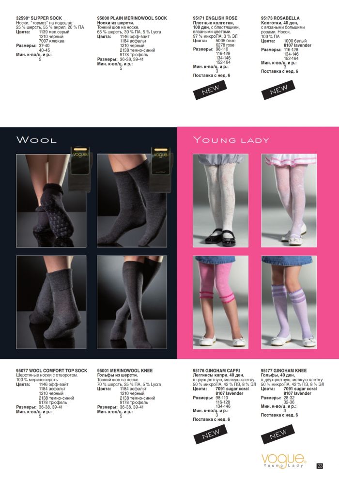 Vogue Vogue-ss-2011-23  SS 2011 | Pantyhose Library